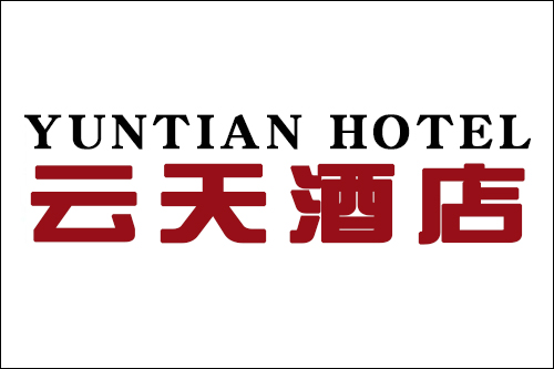 服務(wù)案例：云天酒店